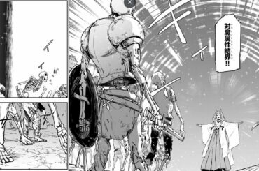 【異世界漫画】転 生したらスライムだった件 87 話 ―日本語+100%【異世界マンガ】HOT