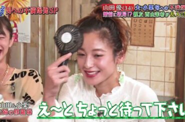 『ダウンタウンなう』🅷🅾🆃 仲 里依紗 #5