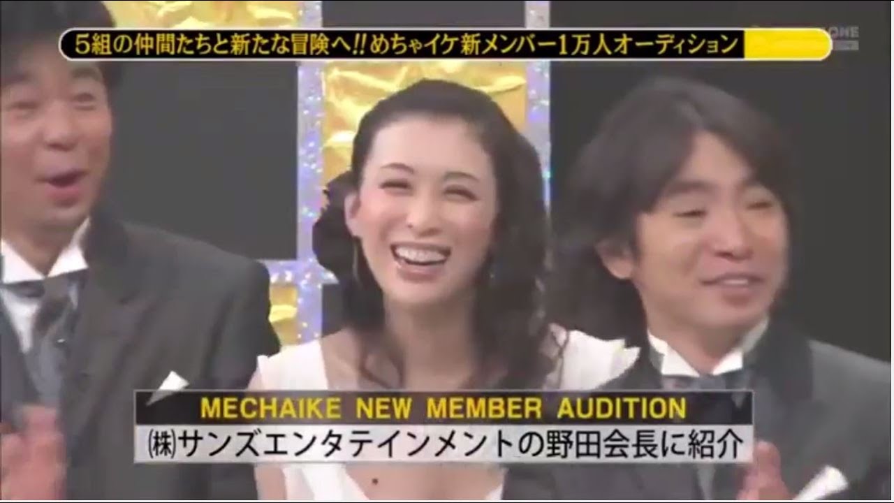 〖めちゃイケ〗新メンバー発表！重盛さと美ちゃんの涙が溢れ