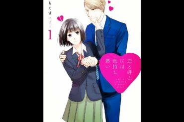 اعلان انمي Koi to Yobu ni wa Kimochi Warui