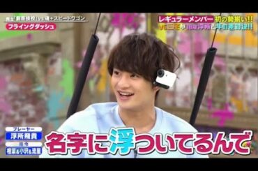 『VS魂』対戦ゲストは市川猿之助さん率いる舞台「藪原検校」チーム。のハンサム顔は必見。・フライングダッシュ PART 3