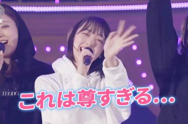 【乃木坂46】これは尊すぎる…！！！『9th YEAR BIRTHDAY LIVE～2期生ライブ～』ついに全編終了！