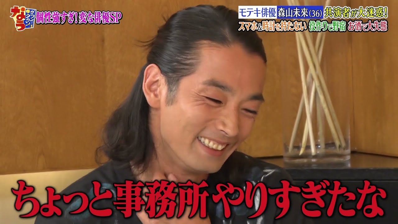 『ダウンタウンなう』🅷🅾🆃 伊藤沙莉 #9