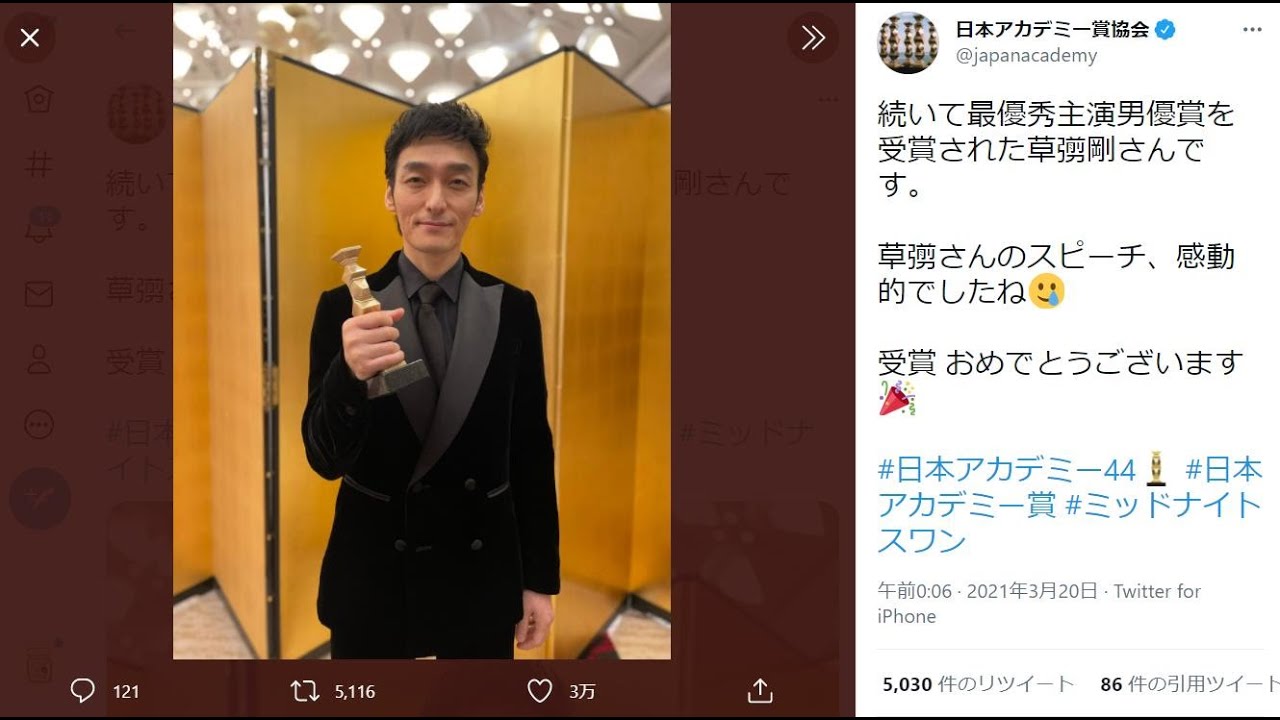 ✅  色んな芸能・エンターテインメント・ニュース満載♪『めるも』|※画像は『日本アカデミー賞協会』公式Twitter（@japanacademy）より これは文句なしの「快挙」だ。『第44回日本アカデ