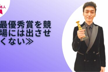 【SMAP】【草彅剛】草彅剛のアカデミー賞最優秀賞受賞で木村拓哉が息巻く「次は俺だ」