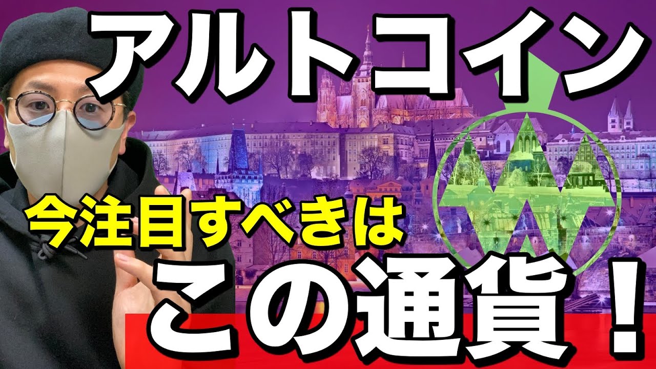 【ビットコイン＆ENJ＆MONA＆ADA＆LSK＆XRP＆ETH＆IOST】今注目すべき通貨は？BTCは上昇継続？直近の戦略