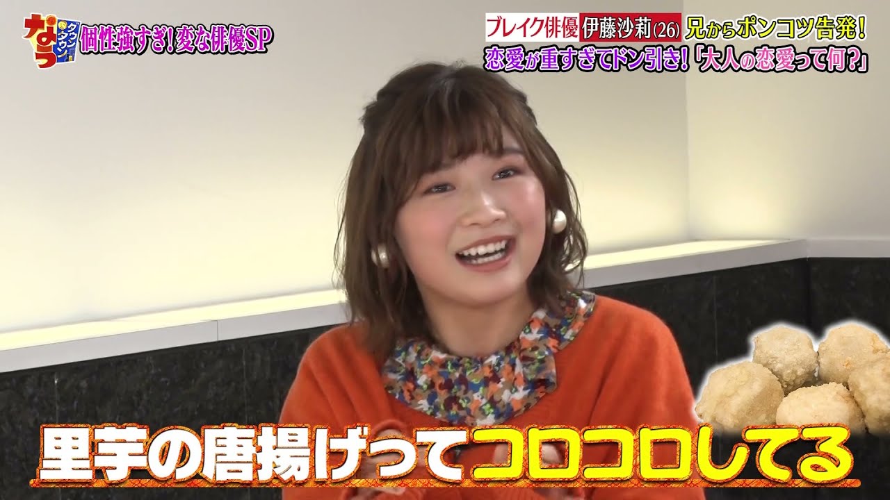 『ダウンタウンなう』🅷🅾🆃 伊藤沙莉 #7