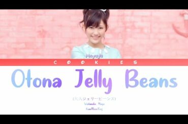 (RWNS) Watanabe Mayu (渡辺麻友) - Otona Jelly Beans (大人ジェリービーンズ) (Kan/Rom/Eng Color Coded Lyrics)