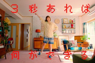 チャルメラカップ CMメイキング / 本田翼