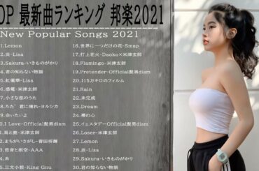 Official髭男dism,米津玄師,あいみょん,ヨアソビ,宇多田ヒカル,King Gnu,Jpop 最新ランキング Vol 10 TM@03/29