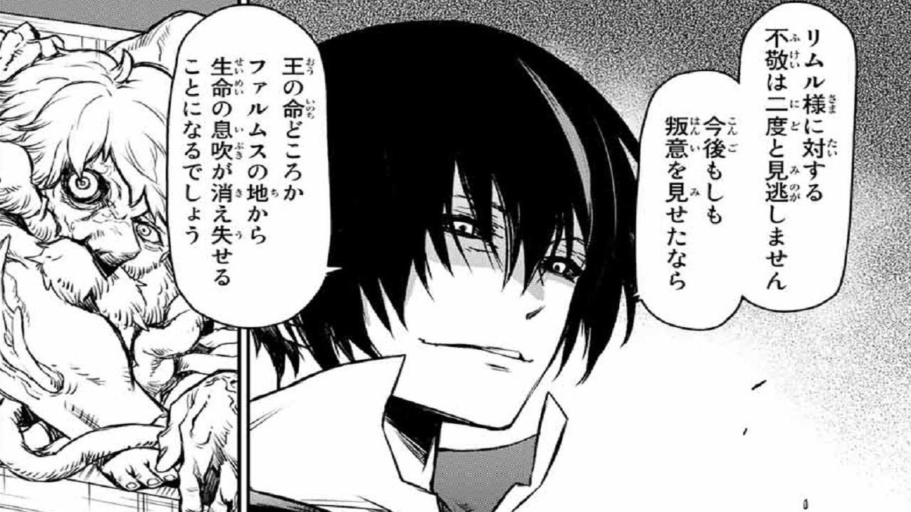 異世界漫画 転 生したらスライムだった件 話 異世界マンガ Yayafa 異世界漫画 転 生したらスライムだった件 話 異世界マンガ Yayafa