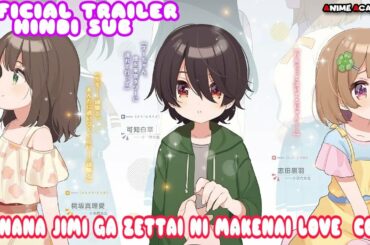 Osananajimi ga Zettai ni Makenai Love Comedy Official Trailer Hindi Subbed By Anime Academy Team....