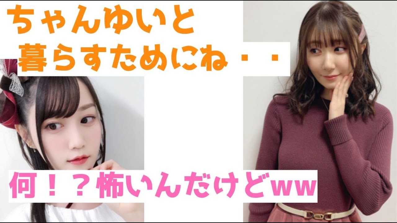 小倉唯と同棲するための努力を本人にアピールする日高里菜【声優ラジオ】 小倉唯と同棲するための努力を本人にアピールする日高里菜【声優ラジオ】