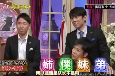 「堀北真希」 実録！満島家ナゾの掟 TEL 真之介