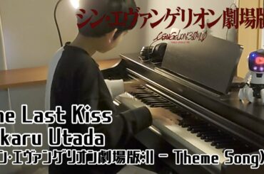 One Last Kiss 宇多田ヒカル(シンエヴァンゲリオン劇場版 ThemeSong)／電子ピアノ／10歳(小4) ／Electrical Piano／10yearsold