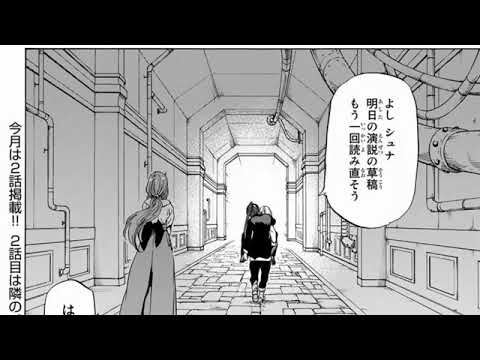 異世界漫画 転 生したらスライムだった件 41 86話 異世界マンガ Yayafa 異世界漫画 転 生したらスライムだった件 41 86話 異世界マンガ Yayafa