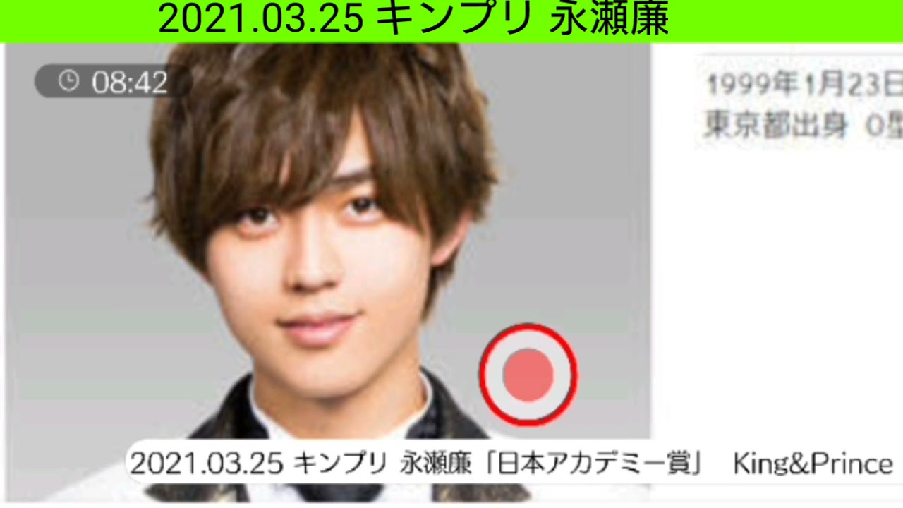 2021.03.25 キンプリ 永瀬廉 日本アカデミー賞新人俳優賞を報告  弱虫ペダル キングアンドプリンス king＆prince