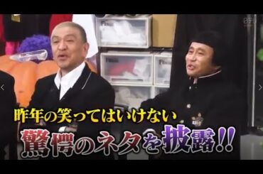 〖ガキの使い〗🌼🅽🅴🆆🌸衝撃解答連発!稲垣吾郎の100のコト(前編)