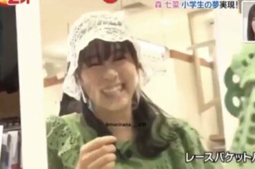 森七菜“1000円バイヤース💰 可愛いかった☺️ 森七菜好きな人と繋がりたい #もりなな好きな人と繋がりたい