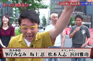 『ダウンタウンなう』🅷🅾🆃 仲 里依紗 #1