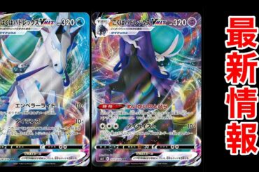 【ポケカ】最新情報　ぶっ壊れ。