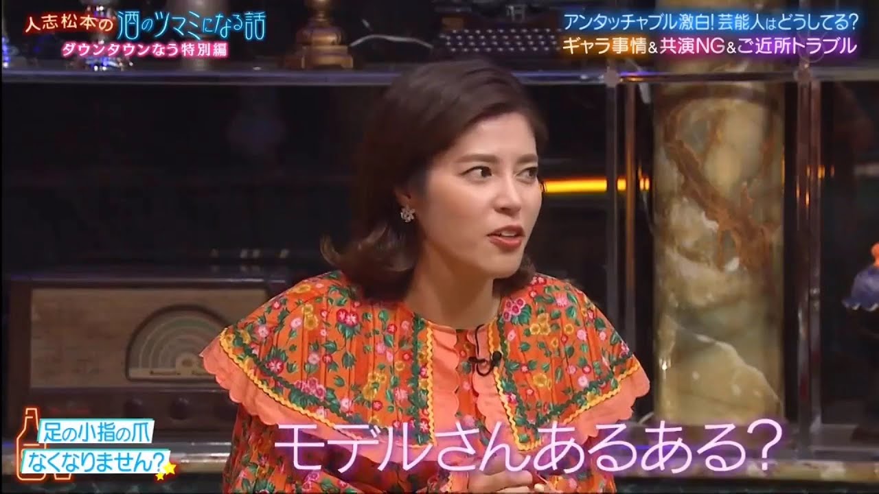 『ダウンタウンなう』トリンドル玲奈✿足の小指の爪なくなりません？!!アンタッチャブル激白！芸能人はどうしてる？ギャラ事情＆共演NG＆ご近所トラブル