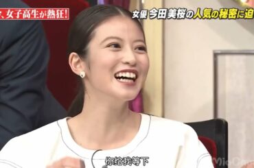 今田美桜 チャレンジ し たい 事 女優 今田美桜の人気の秘密に迫る
