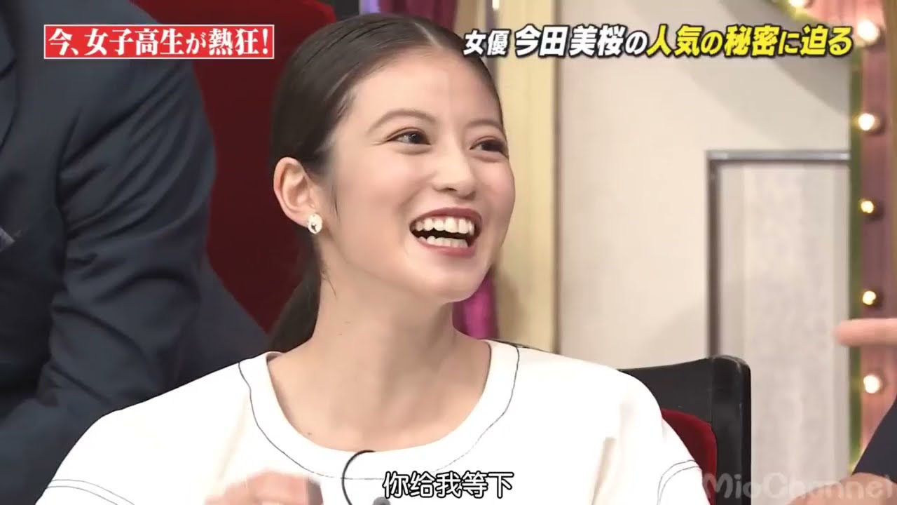 今田美桜 チャレンジ し たい 事 女優 今田美桜の人気の秘密に迫る 今田美桜 チャレンジ し たい 事 女優 今田美桜の人気の秘密に迫る