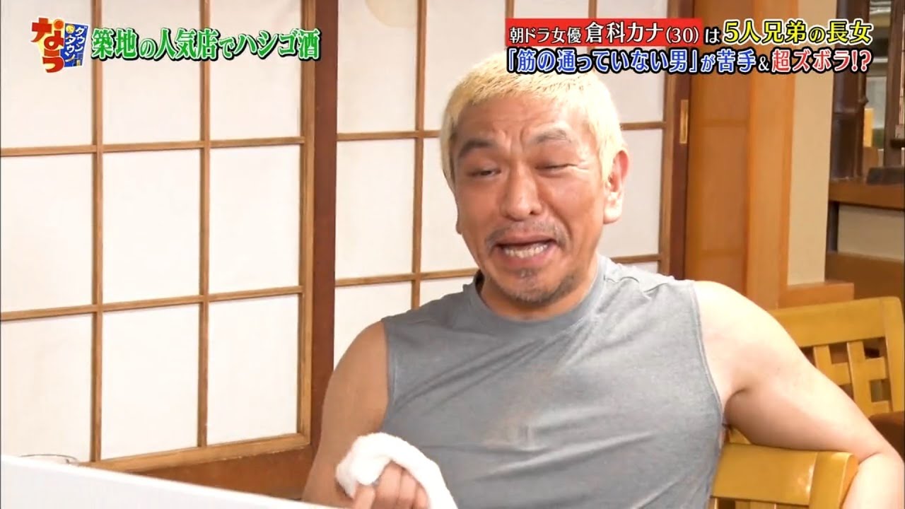 『ダウンタウンなう』🅽🅴🆆  今夜は大荒れ!市原隼人＆倉科カナがダウンタウンと喧嘩勃発? #12 || Downtown Now #12