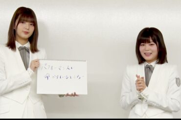 【櫻坂46】櫻坂ファイル #19 関有美子 尾関梨香