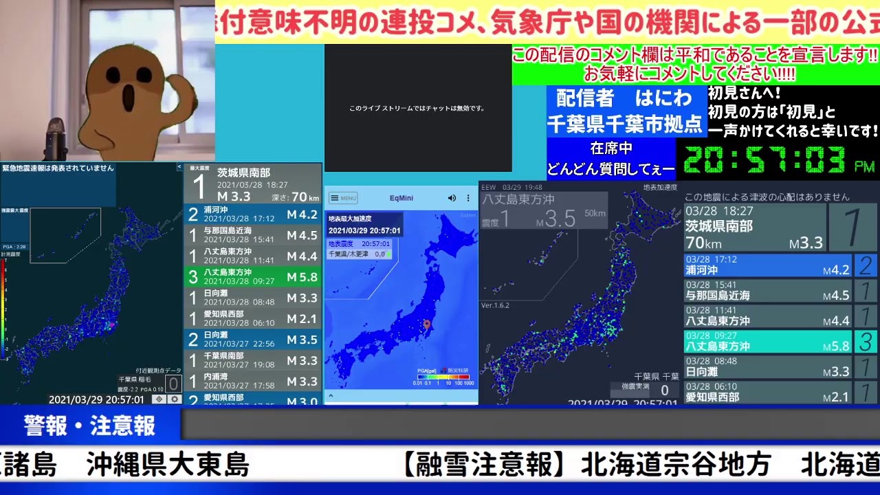 地震ライブ(復活)