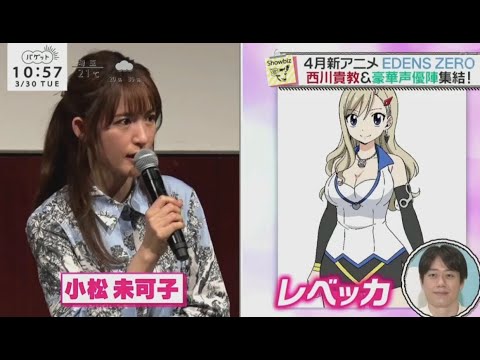 4月新アニメedens Zero西川貴教 豪華声優陣集結 Yayafa 4月新アニメedens Zero西川貴教 豪華声優陣集結 Yayafa