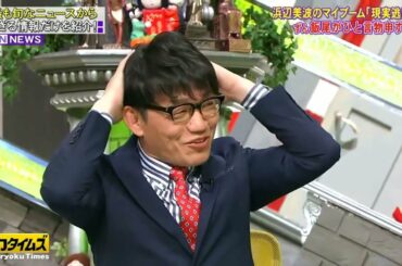 〖脱力タイムズ〗🅷🅾🆃#41 浜辺美波のマイブーム 現実逃避!？