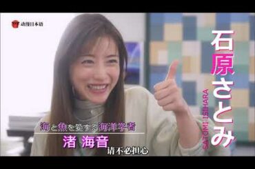 【日剧】深深的恋爱！ 石原里美 绫野刚 预告【中文字幕】