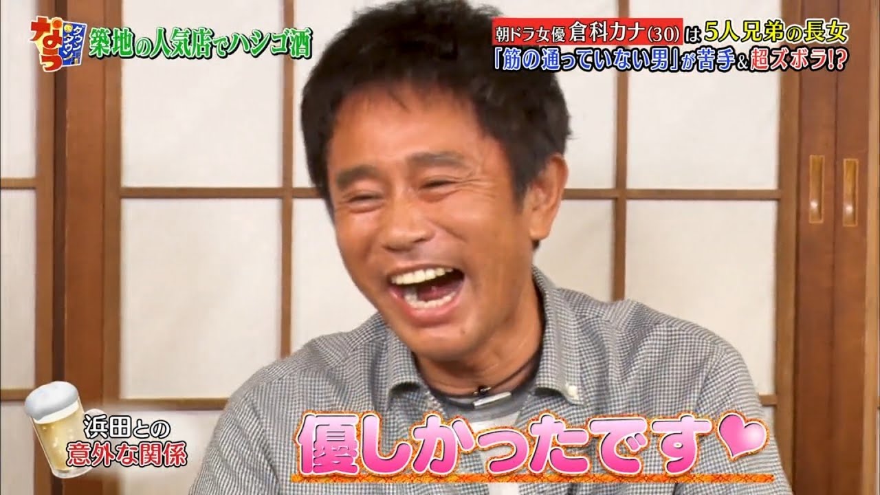 『ダウンタウンなう』🅽🅴🆆  今夜は大荒れ!市原隼人＆倉科カナがダウンタウンと喧嘩勃発? #9 || Downtown Now #9