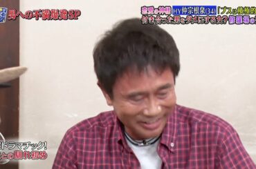 『ダウンタウンなう』🅷🅾🆃 山田 優 & 西山茉希 #10