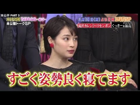 【 広瀬すず 】ちはやふる メンバー が スタンバイ