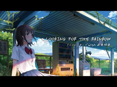LOOKING FOR THE RAINBOW with 武田玲奈
