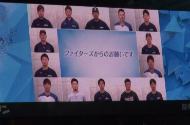 20210330 ファイターズ×札幌市保健所 新型コロナウイルス感染症対策に関するお知らせ