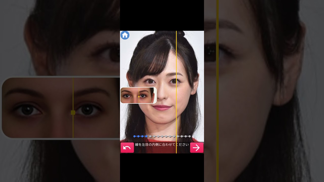 福原遥を顔診断してみた