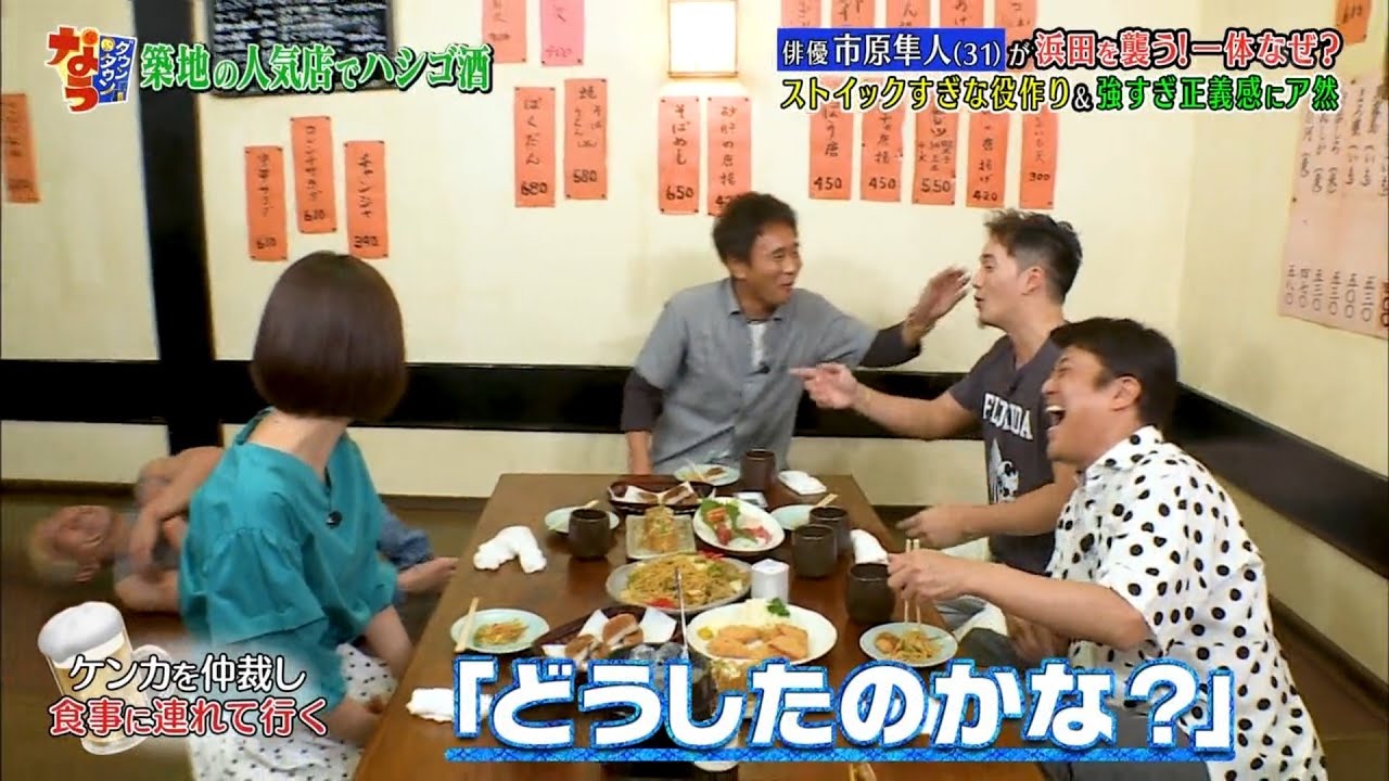 『ダウンタウンなう』🅽🅴🆆 今夜は大荒れ!市原隼人&倉科カナがダウンタウンと喧嘩勃発? #5 || Downtown Now #5 『ダウンタウンなう』🅽🅴🆆 今夜は大荒れ!市原隼人&倉科カナがダウンタウンと喧嘩勃発? #5 || Downtown Now #5