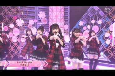 Next Gen AKB48 SKY PerfecTV Spring Festival 2021