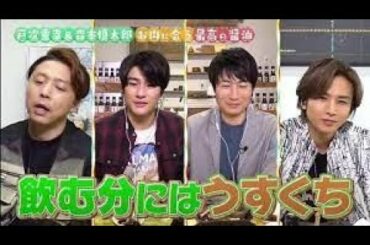 KinKi Kidsのブンブブーン 動画 2021年3月27日 人気女優の素顔大公開スペシャル！