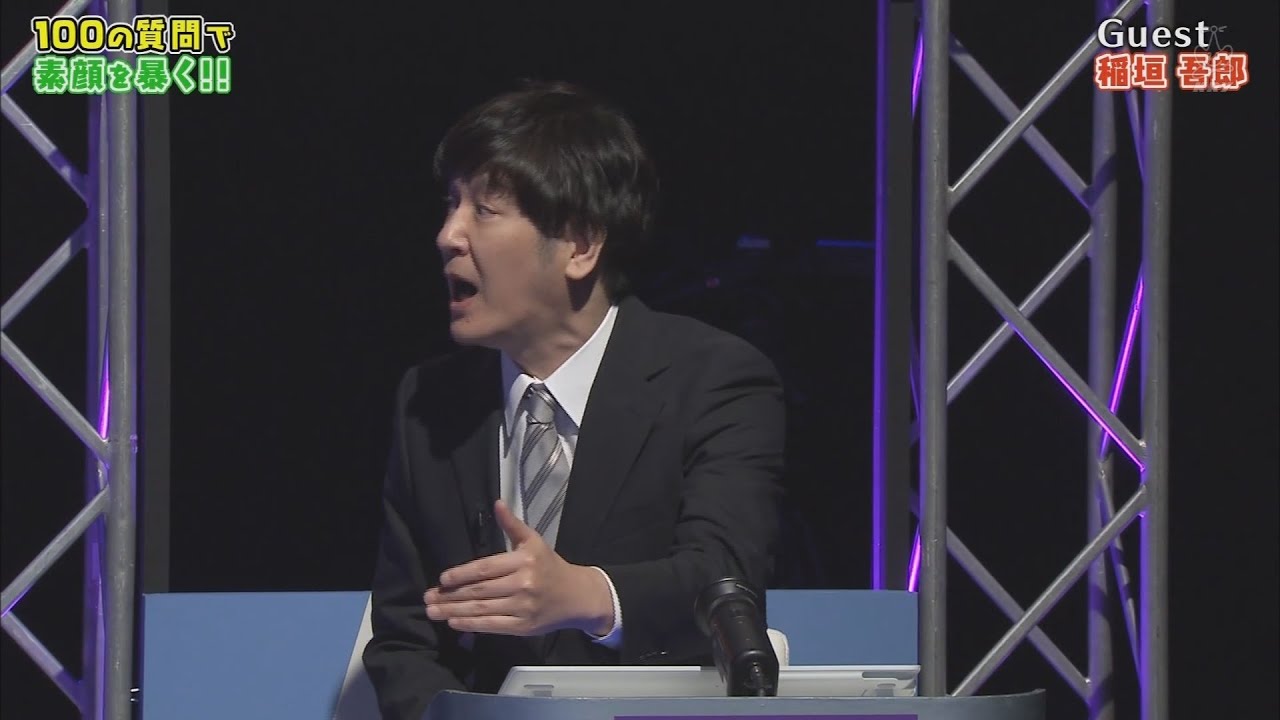 〈ガキの使い〉🅗🅞🅣 クイズ 稲垣吾郎の100のコト (前編) #2 🌏🌏🌏 Gaki no Tsukai Batsu Game #2 〈ガキの使い〉🅗🅞🅣 クイズ 稲垣吾郎の100のコト (前編) #2 🌏🌏🌏 Gaki no Tsukai Batsu Game #2