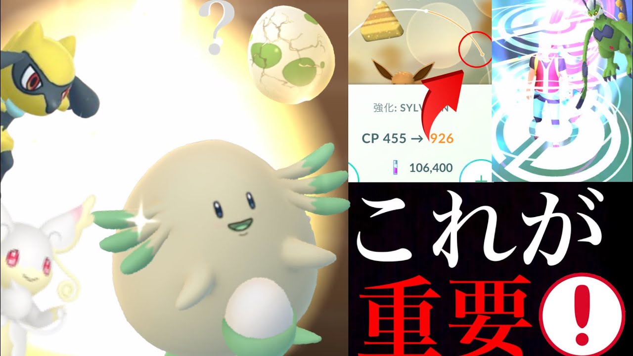 ポケモンgo ついにくる の実装でイースターはガチイベントになる 相棒でアメｘｌを効率アップするには 今週のイベント 霊獣トルネロス Yayafa