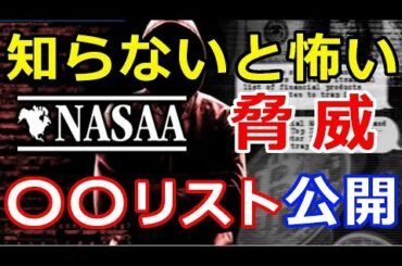 暗号通貨リップル（XRP）知らないと怖い！投資家に脅威を及ぼす『〇〇リストを公開』