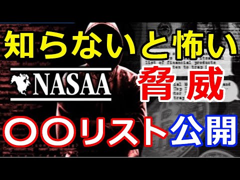 暗号通貨リップル（XRP）知らないと怖い！投資家に脅威を及ぼす『〇〇リストを公開』