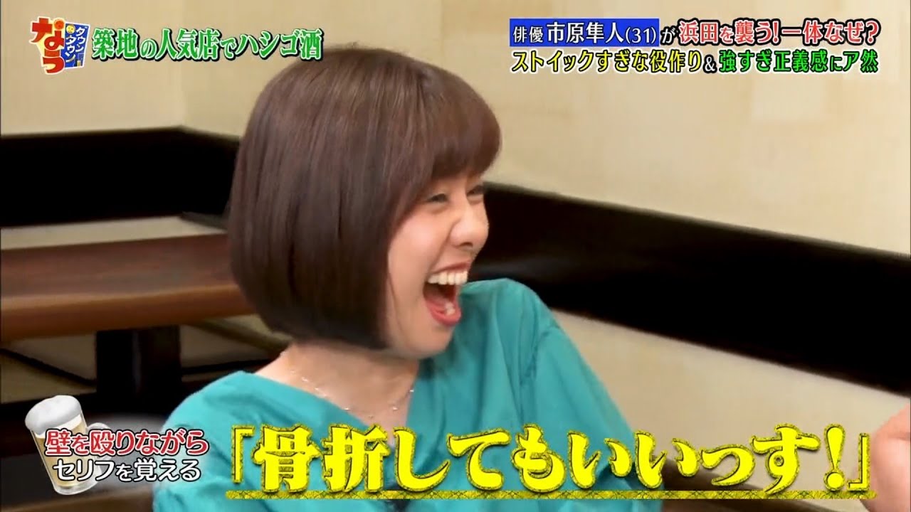 『ダウンタウンなう』🅽🅴🆆 今夜は大荒れ!市原隼人&倉科カナがダウンタウンと喧嘩勃発? #4 || Downtown Now #4 『ダウンタウンなう』🅽🅴🆆 今夜は大荒れ!市原隼人&倉科カナがダウンタウンと喧嘩勃発? #4 || Downtown Now #4