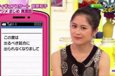 グッと！スポーツ 2018年11月6日 181106  20歳　女王の素顔　フィギュアスケート　宮原知子