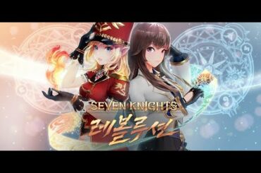 seven knights revolution eiyuu no keishousha episodio 0